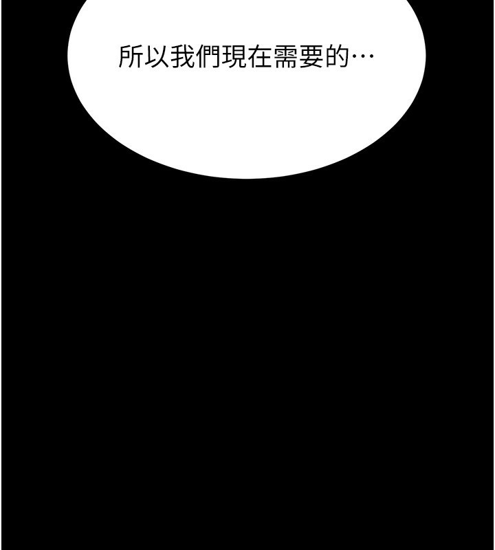 《末日鵰堡》漫画 第37話-被黑人三洞齊開