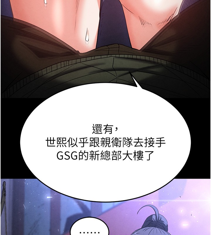 《末日鵰堡》漫画 第37話-被黑人三洞齊開