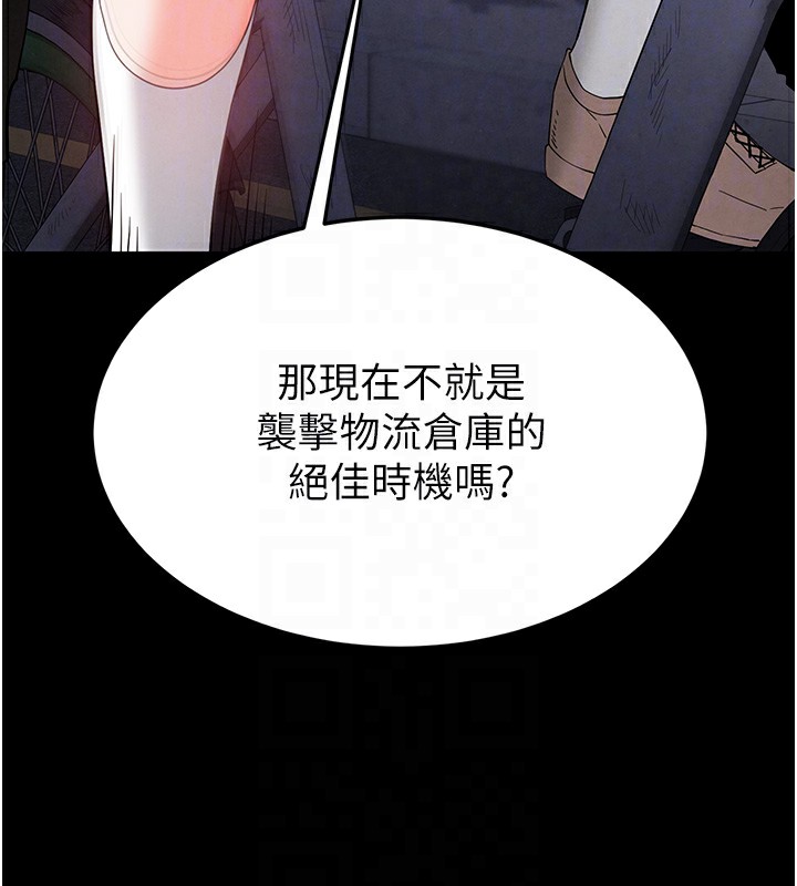 《末日鵰堡》漫画 第37話-被黑人三洞齊開