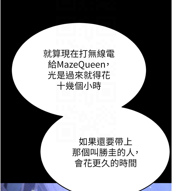 《末日鵰堡》漫画 第37話-被黑人三洞齊開