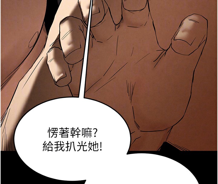 《末日鵰堡》漫画 第37話-被黑人三洞齊開