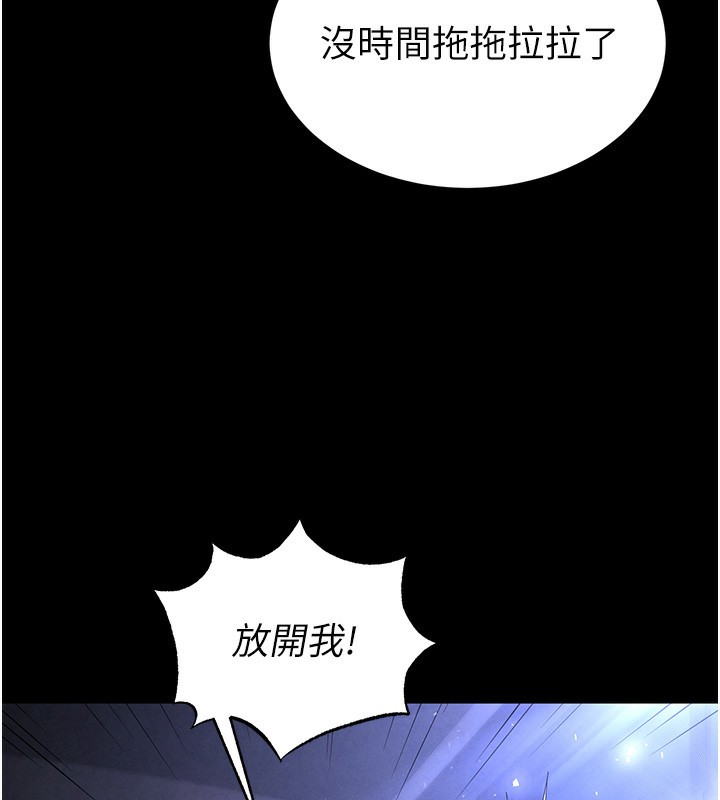 《末日鵰堡》漫画 第37話-被黑人三洞齊開
