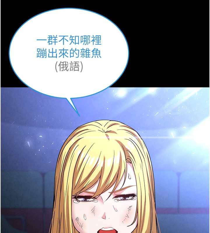 《末日鵰堡》漫画 第37話-被黑人三洞齊開