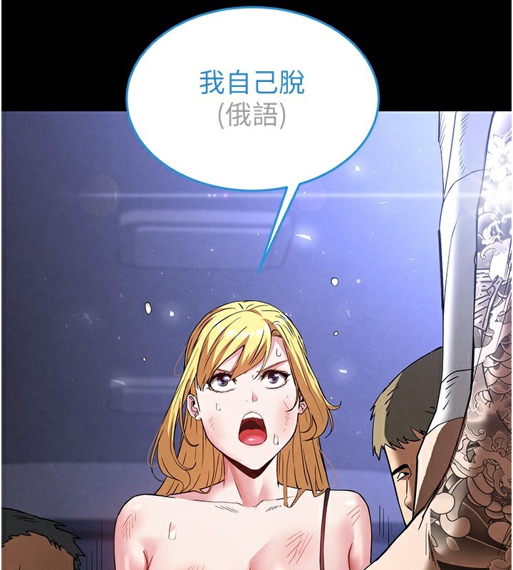 《末日鵰堡》漫画 第37話-被黑人三洞齊開