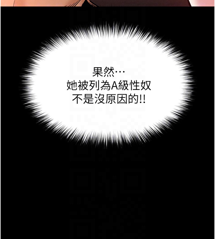 《末日鵰堡》漫画 第37話-被黑人三洞齊開