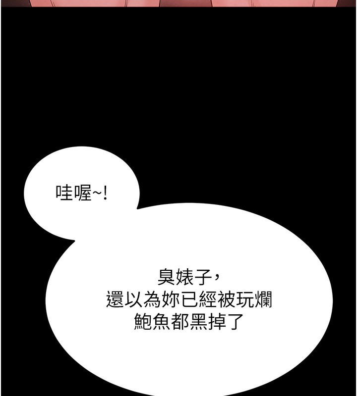 《末日鵰堡》漫画 第37話-被黑人三洞齊開