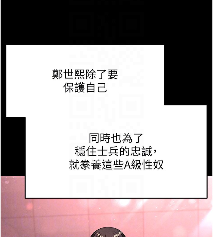 《末日鵰堡》漫画 第37話-被黑人三洞齊開