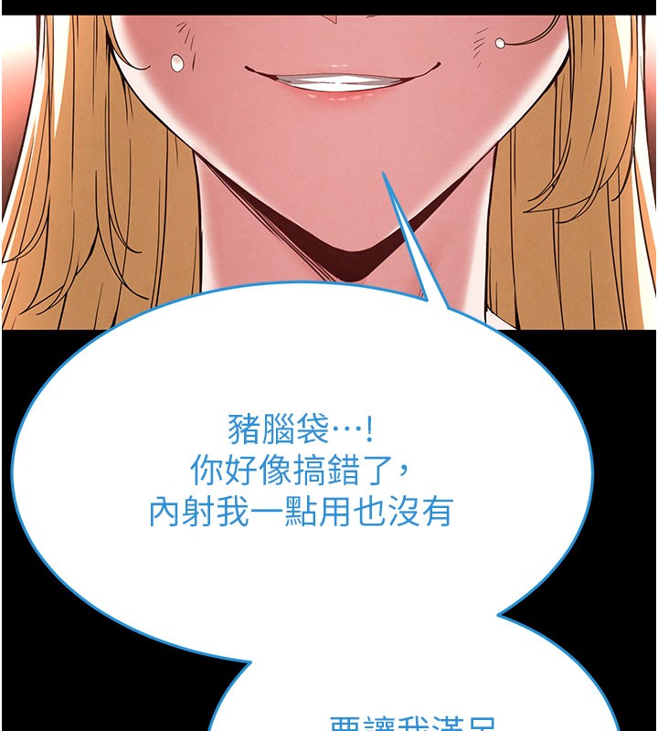 《末日鵰堡》漫画 第37話-被黑人三洞齊開