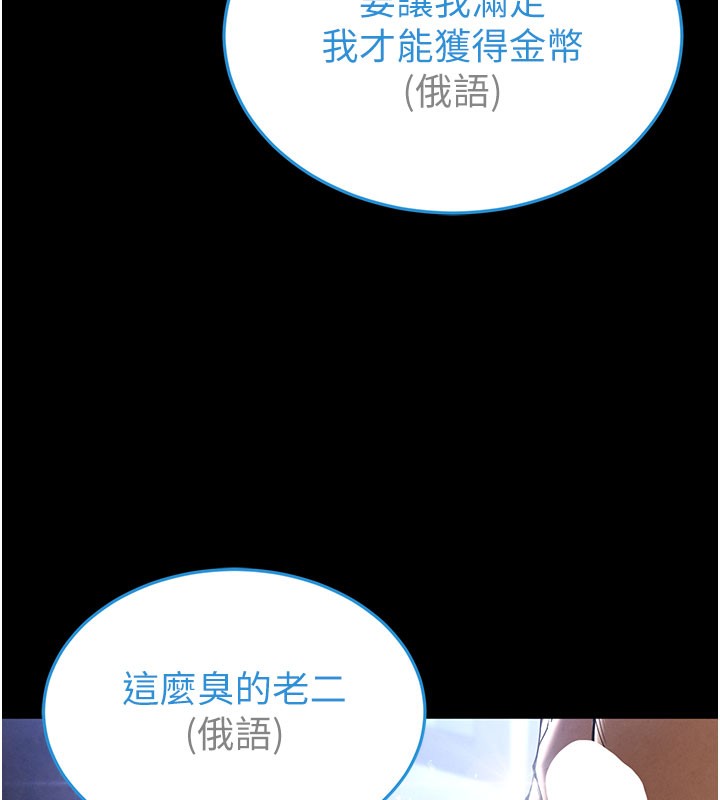 《末日鵰堡》漫画 第37話-被黑人三洞齊開