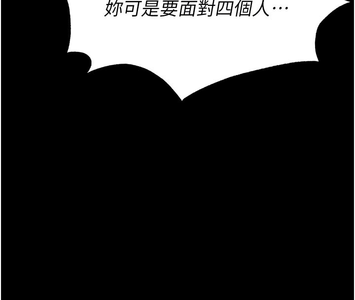《末日鵰堡》漫画 第37話-被黑人三洞齊開