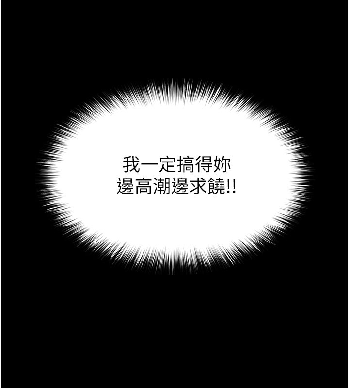 《末日鵰堡》漫画 第37話-被黑人三洞齊開