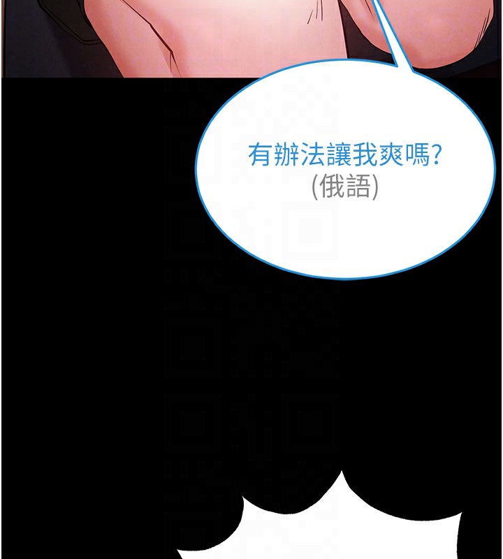 《末日鵰堡》漫画 第37話-被黑人三洞齊開