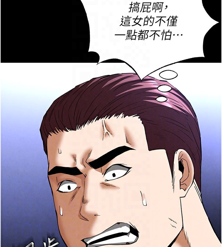 《末日鵰堡》漫画 第37話-被黑人三洞齊開