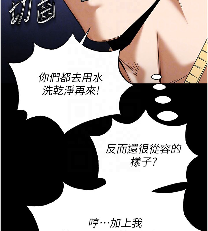 《末日鵰堡》漫画 第37話-被黑人三洞齊開