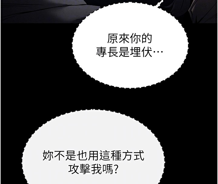 《末日鵰堡》漫画 第37話-被黑人三洞齊開
