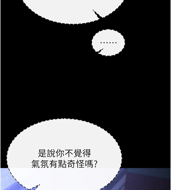 《末日鵰堡》漫画 第37話-被黑人三洞齊開