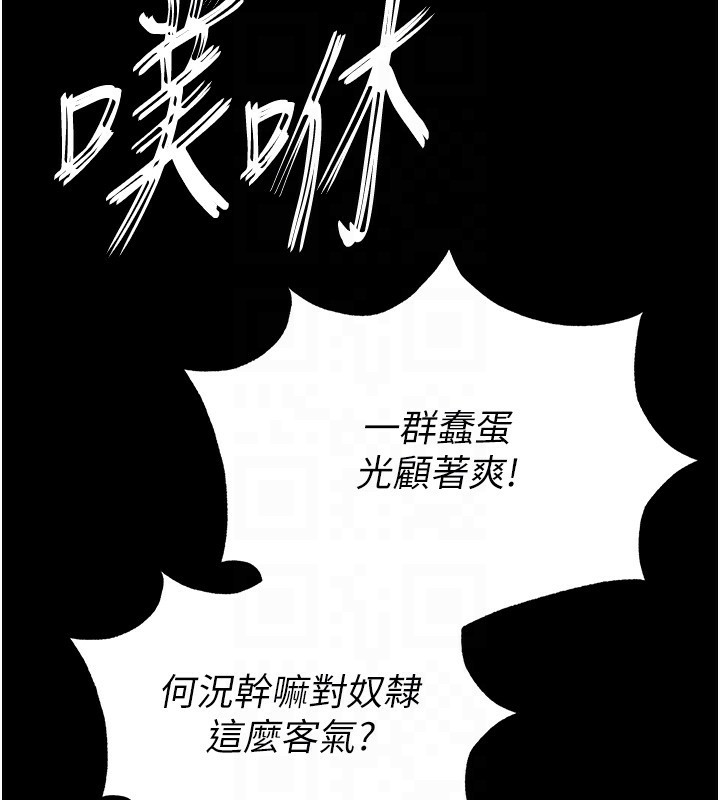 《末日鵰堡》漫画 第37話-被黑人三洞齊開