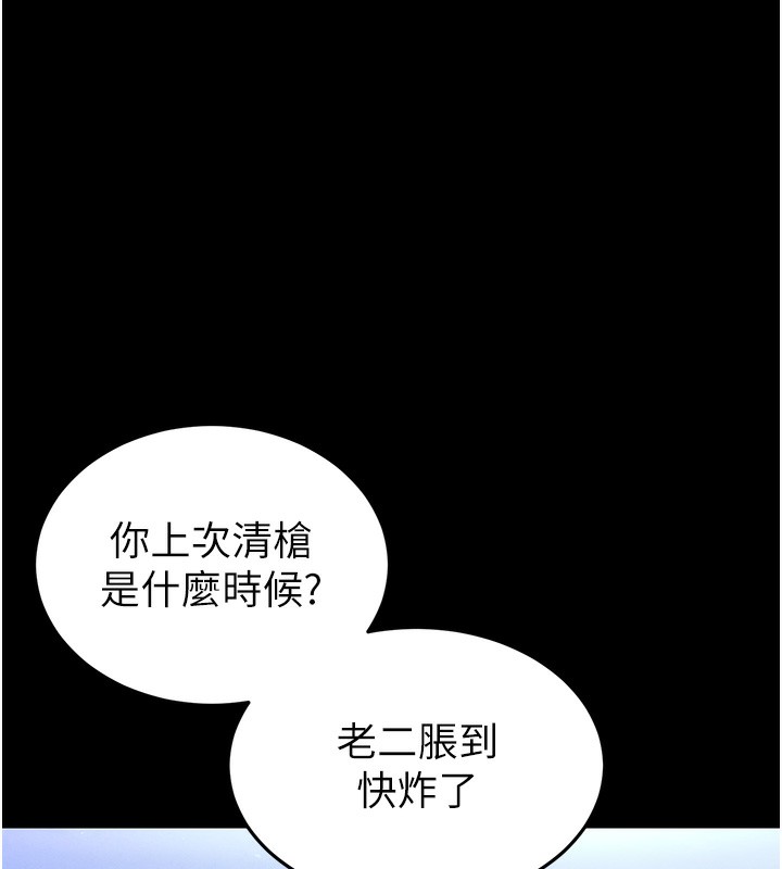 《末日鵰堡》漫画 第37話-被黑人三洞齊開