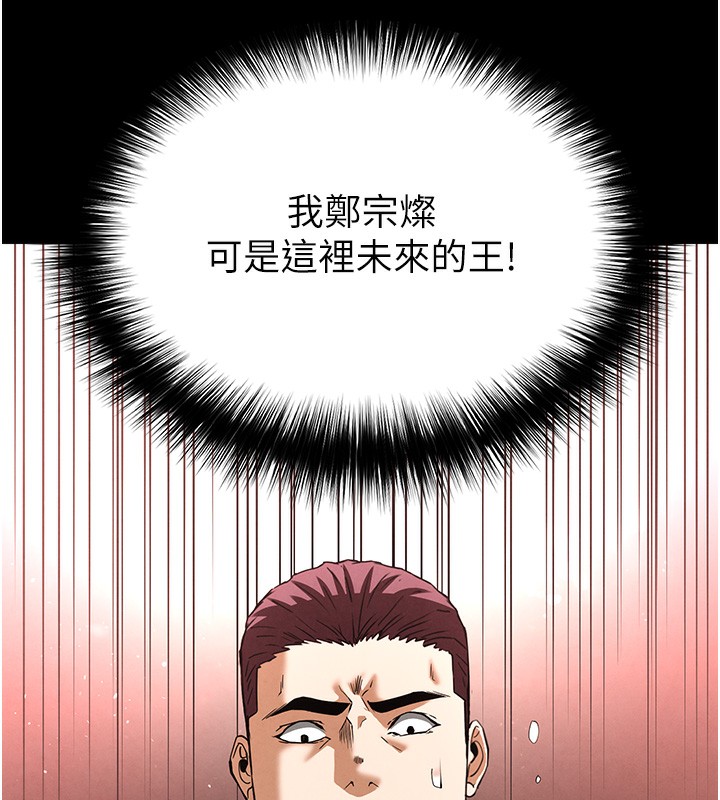 《末日鵰堡》漫画 第37話-被黑人三洞齊開