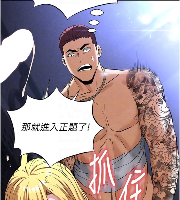 《末日鵰堡》漫画 第37話-被黑人三洞齊開