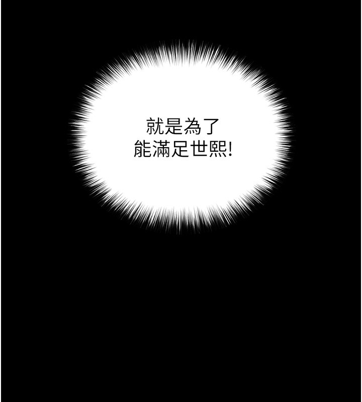 《末日鵰堡》漫画 第37話-被黑人三洞齊開