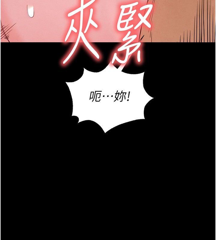 《末日鵰堡》漫画 第37話-被黑人三洞齊開