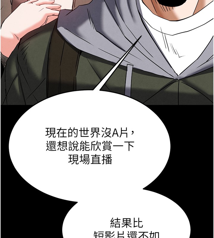 《末日鵰堡》漫画 第37話-被黑人三洞齊開