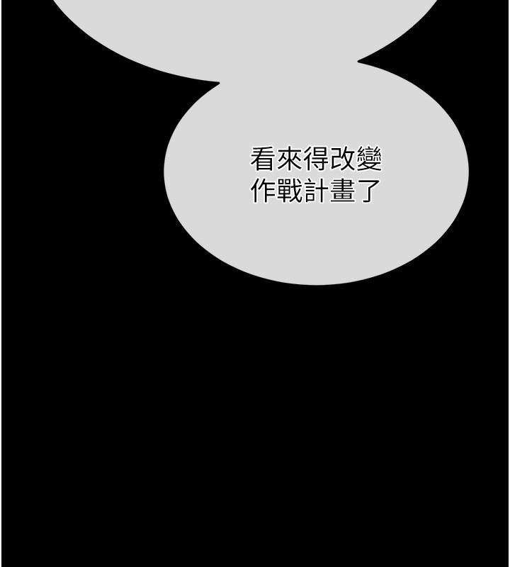 《末日鵰堡》漫画 第37話-被黑人三洞齊開