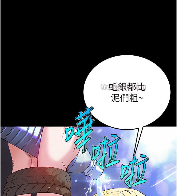 《末日鵰堡》漫画 第37話-被黑人三洞齊開