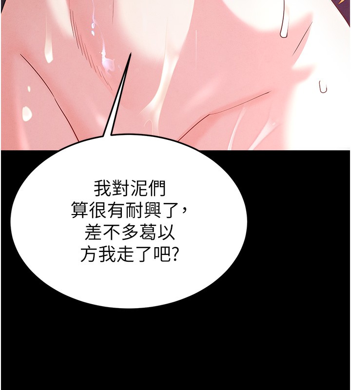 《末日鵰堡》漫画 第37話-被黑人三洞齊開