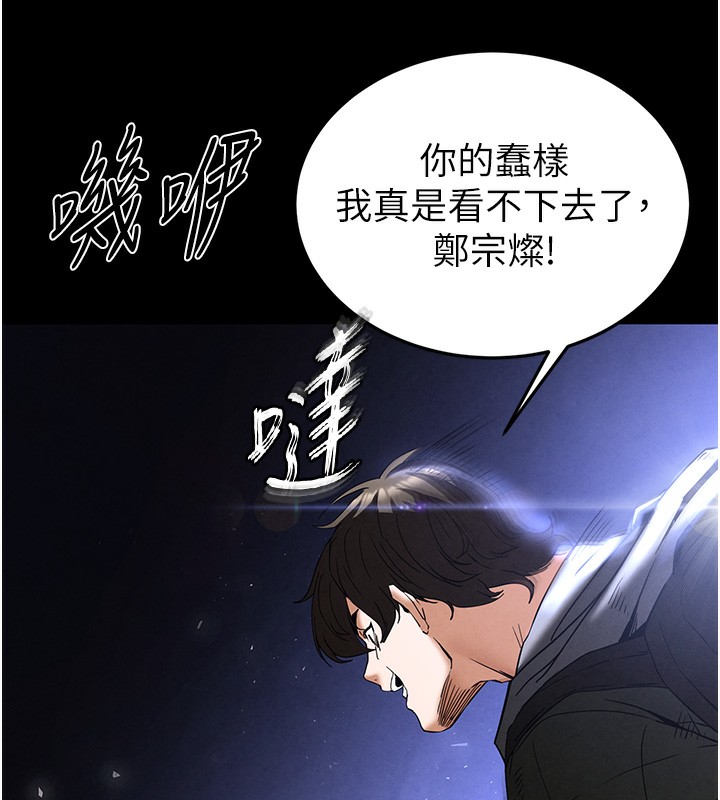 《末日鵰堡》漫画 第37話-被黑人三洞齊開