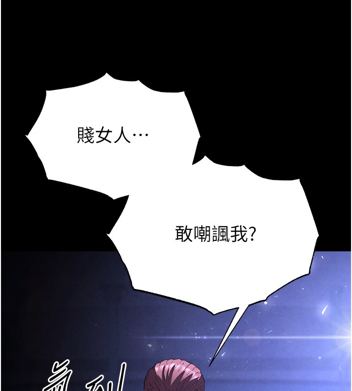 《末日鵰堡》漫画 第37話-被黑人三洞齊開