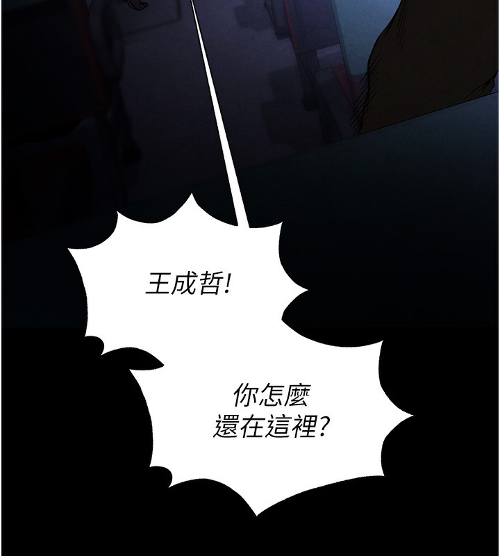 《末日鵰堡》漫画 第37話-被黑人三洞齊開