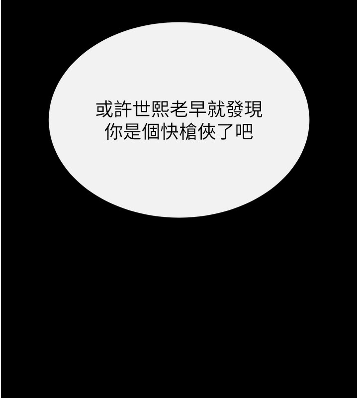 《末日鵰堡》漫画 第37話-被黑人三洞齊開