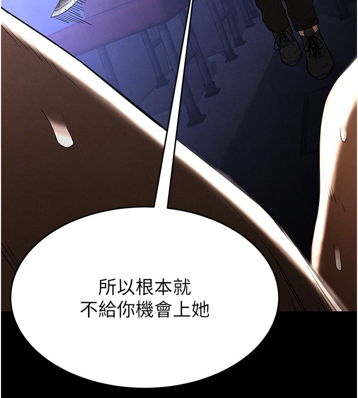 《末日鵰堡》漫画 第37話-被黑人三洞齊開
