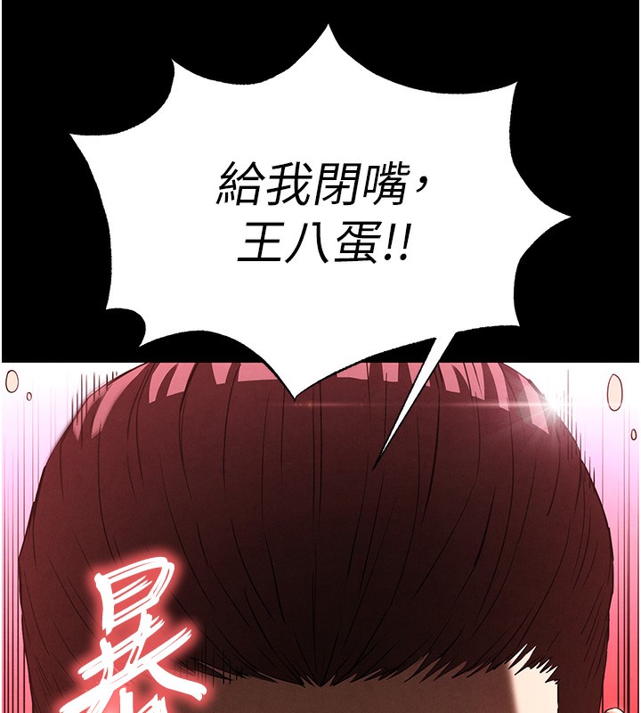 《末日鵰堡》漫画 第37話-被黑人三洞齊開