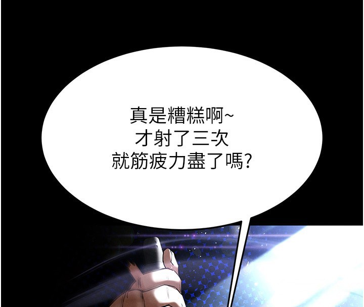 《末日鵰堡》漫画 第37話-被黑人三洞齊開