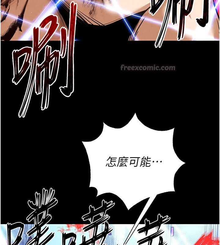《末日鵰堡》漫画 第37話-被黑人三洞齊開