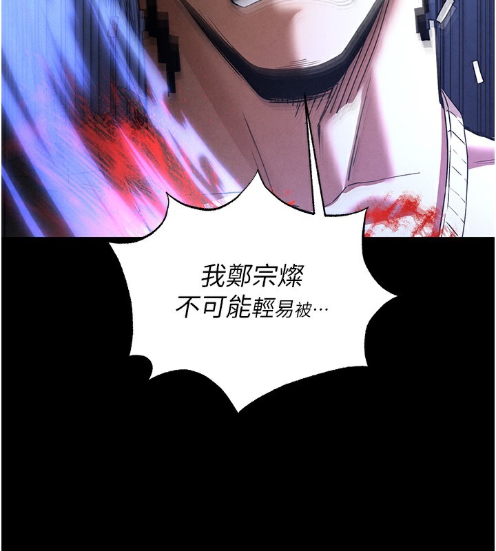 《末日鵰堡》漫画 第37話-被黑人三洞齊開