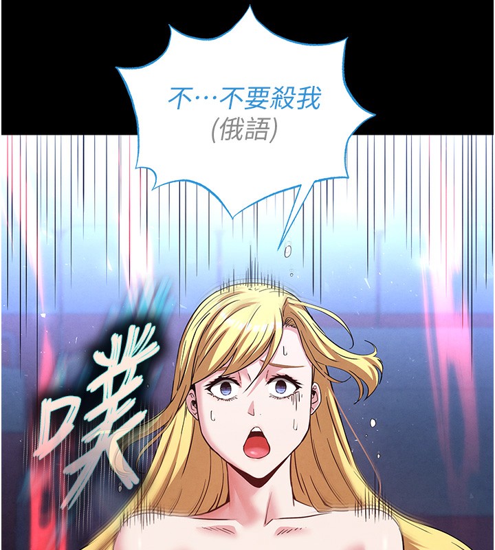《末日鵰堡》漫画 第37話-被黑人三洞齊開
