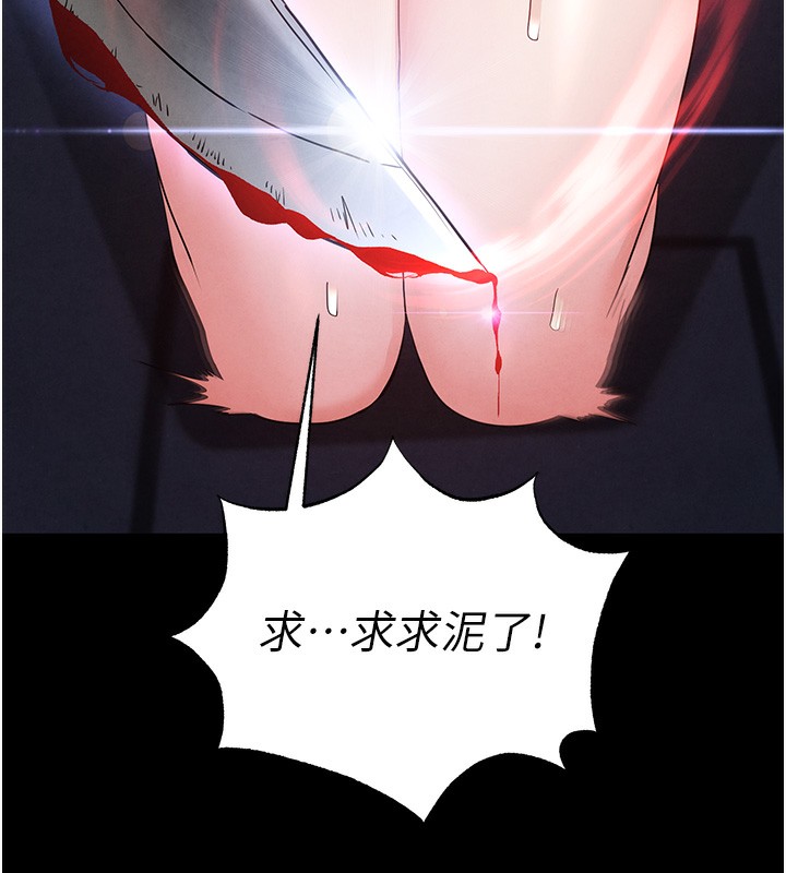 《末日鵰堡》漫画 第37話-被黑人三洞齊開