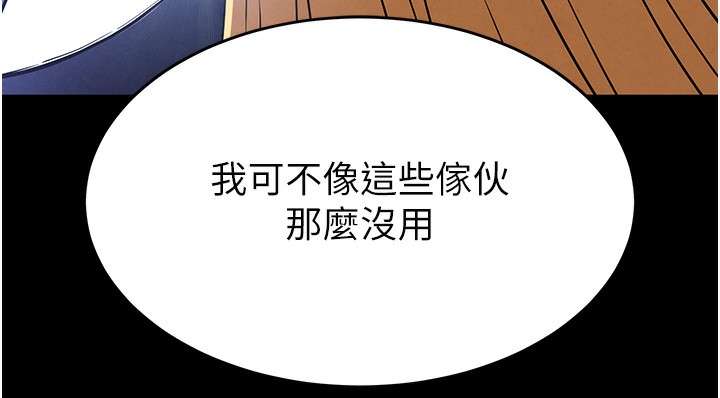 《末日鵰堡》漫画 第37話-被黑人三洞齊開