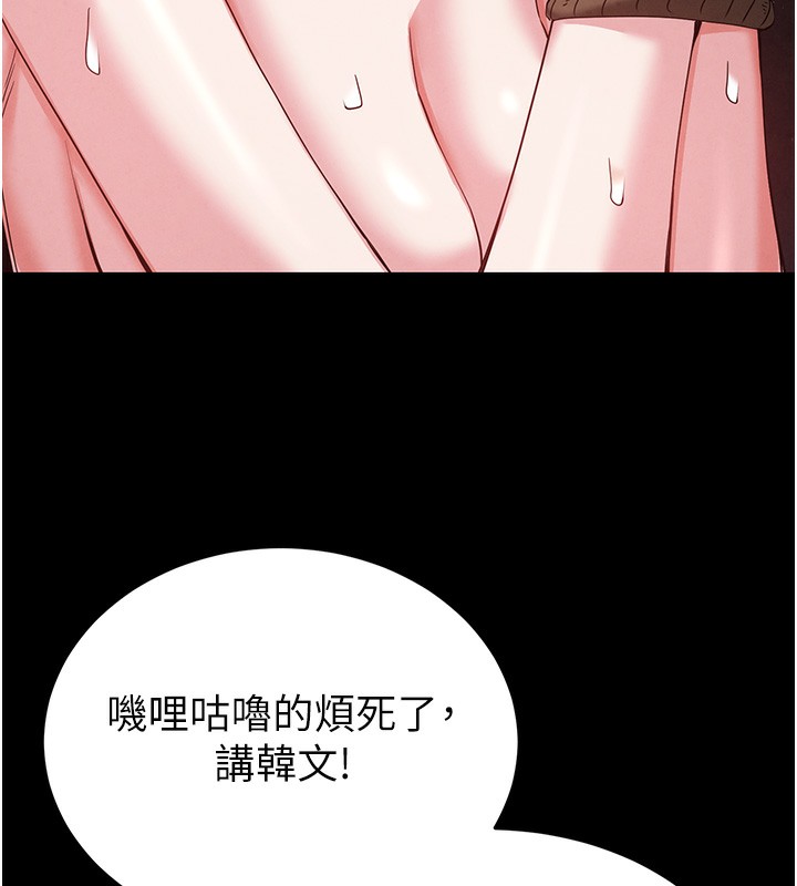《末日鵰堡》漫画 第37話-被黑人三洞齊開
