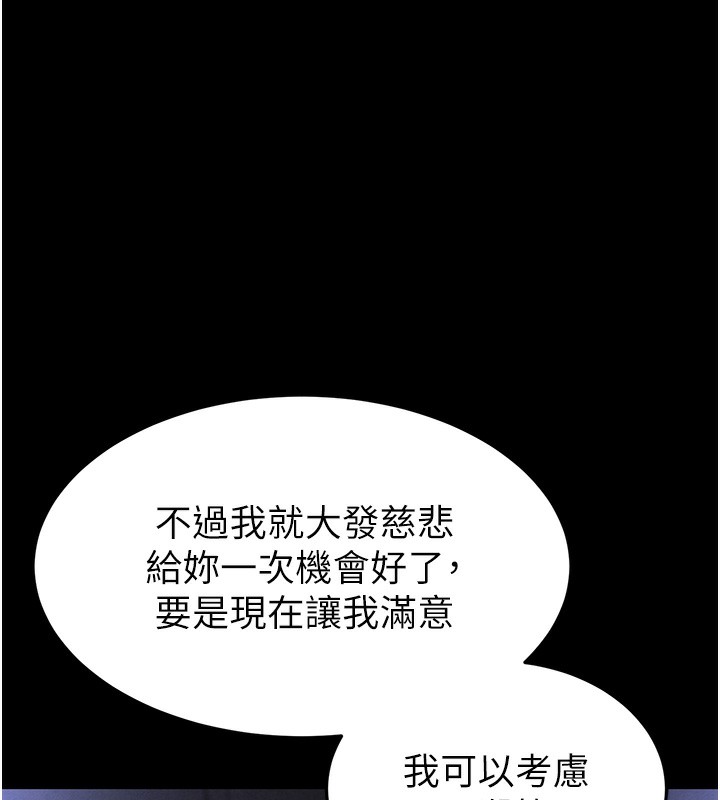 《末日鵰堡》漫画 第37話-被黑人三洞齊開