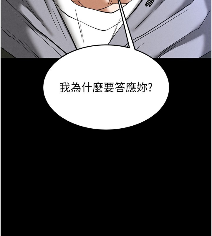《末日鵰堡》漫画 第37話-被黑人三洞齊開