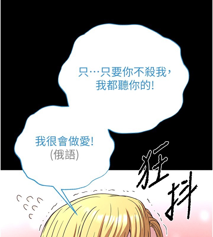 《末日鵰堡》漫画 第37話-被黑人三洞齊開