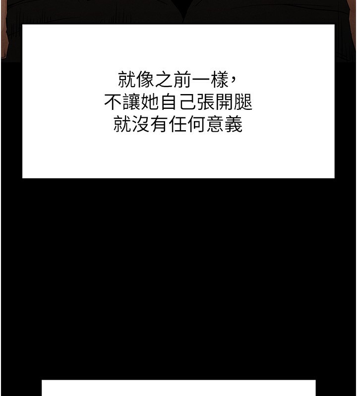 《末日鵰堡》漫画 第37話-被黑人三洞齊開