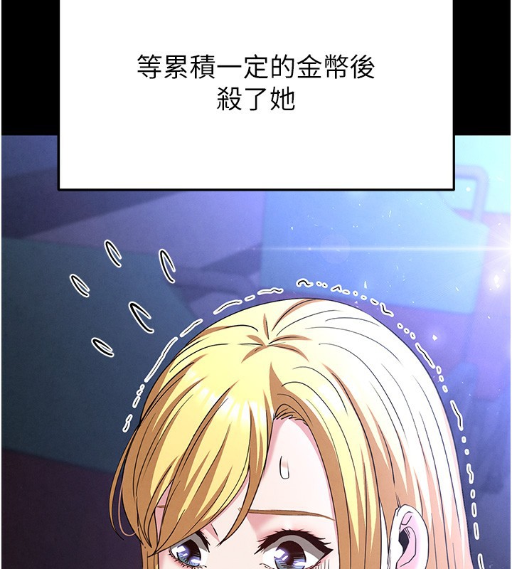 《末日鵰堡》漫画 第37話-被黑人三洞齊開