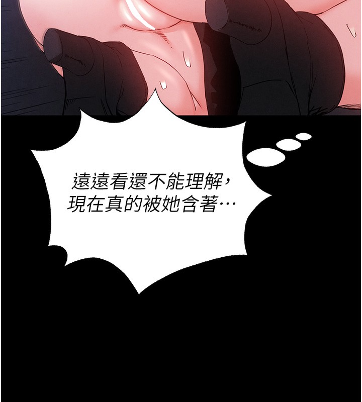 《末日鵰堡》漫画 第37話-被黑人三洞齊開