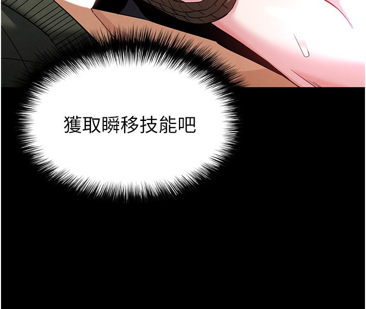 《末日鵰堡》漫画 第37話-被黑人三洞齊開